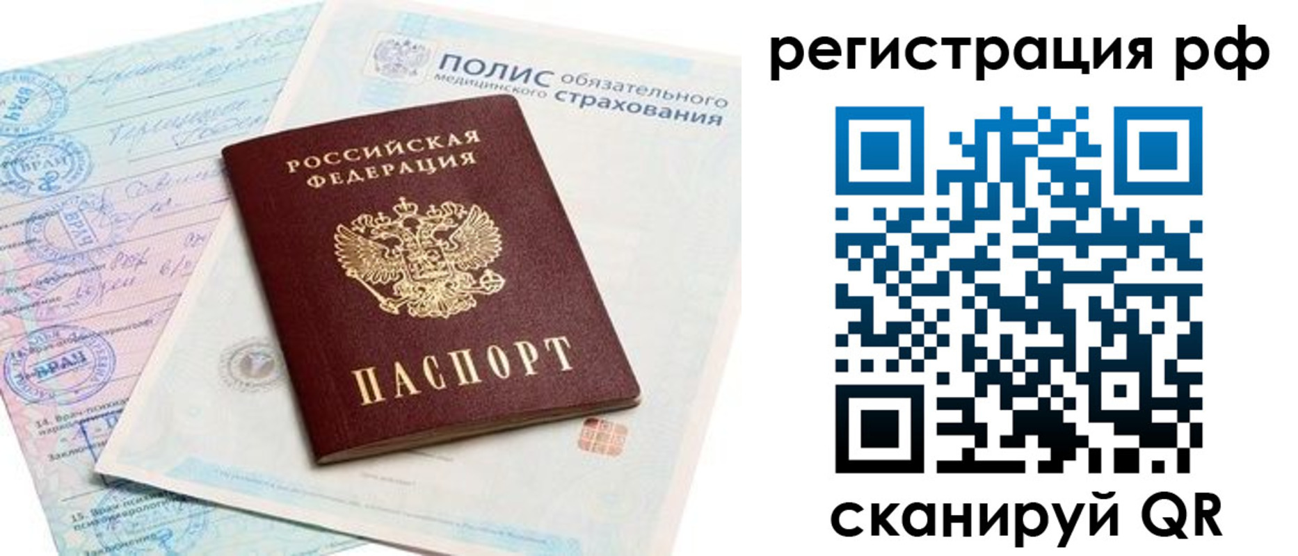 временная регистрация законно в Нижних Сергах