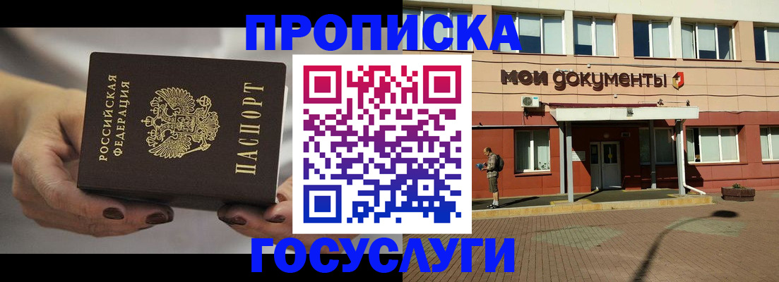 временная регистрация госуслуги в Нижних Сергах