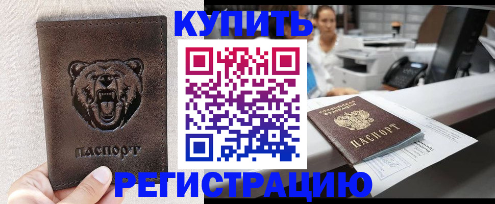 регистрация в Нижних Сергах